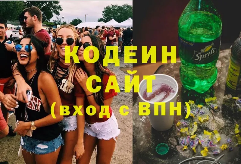 OMG tor  Выкса  Кодеиновый сироп Lean напиток Lean (лин)  купить наркотик 